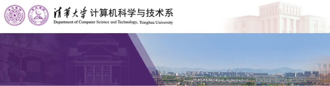 清华大学计算机系人工智能通识教育研究中心成立